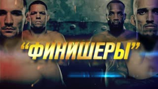 Превью UFC 262: Оливейра vs Чендлер - Финишеры