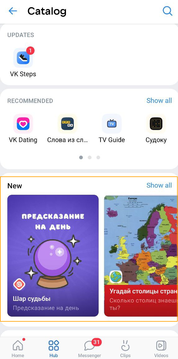 The "New" collection on the Android mobile app