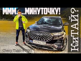 Chery Tiggo 8 PRO ПОРАЗИЛ. НО,... Я Ещё Подожду. Тест-Драйв и Попытка Добыть Запчасти