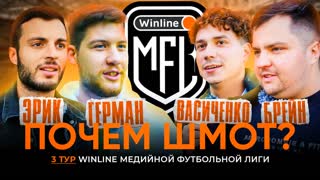 ПОЧЁМ ШМОТ | ГЕРМАН РАССКАЗАЛ ПРО НОВУЮ ФОРМУ АМКАЛА, ЧТО ЛИТВИН ПОДАРИЛ БРЕЙНУ на ДЕНЬ РОЖДЕНИЯ?