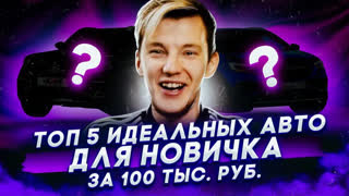 Асафьев Стас - «Новая» Нива 4x4  //  Лучшие авто за 100 тысяч   //  Возвращение OPEL