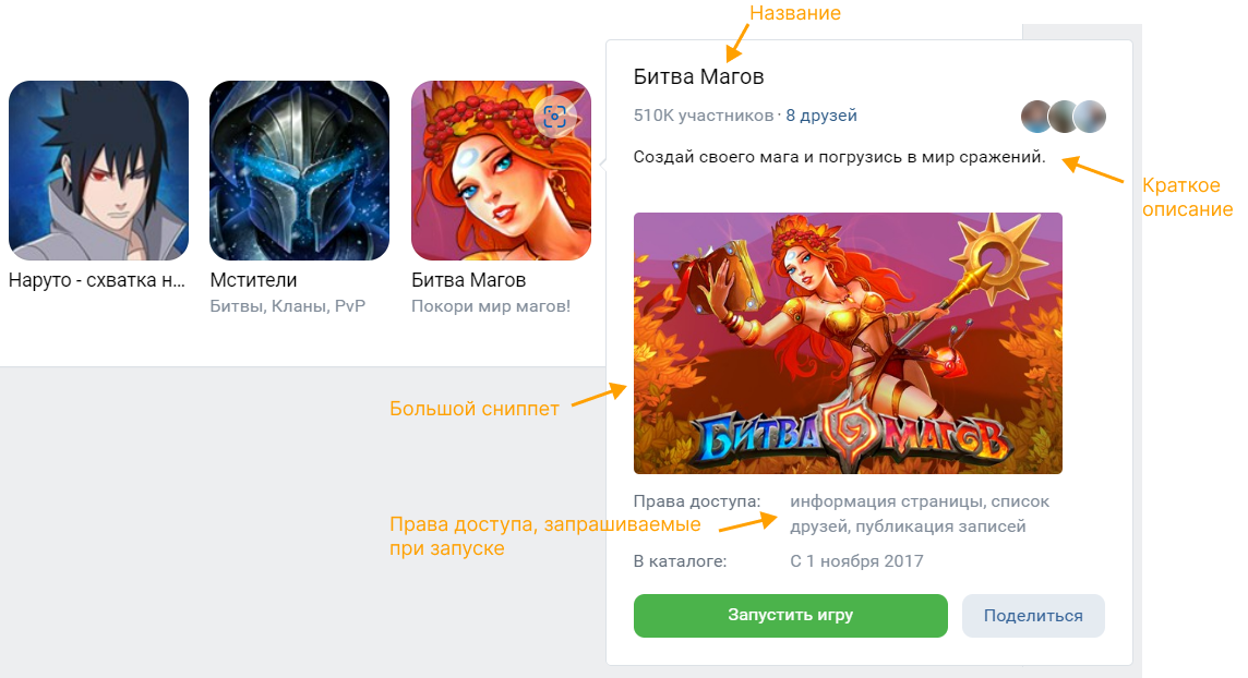 Всплывающая карточка игры в каталоге