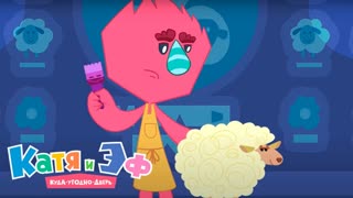 Катя и Эф. Куда-Угодно-Дверь. Сезон 2. Серия 71. Страна киви