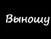 Іван Дерієнко фотография #21 (источник - https://vk.com/id104536151)