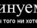 Віталій Шкільняк фотография #30 (источник - https://vk.com/id35637432)