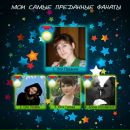 Юлія Шикіло фотография #11 (источник - https://vk.com/id96653886)