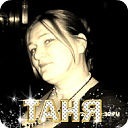 Фотография Костичевой Татьяны