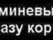 Іра Сердечна фотография #15 (источник - https://vk.com/id49601786)