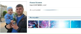 Марія Орел фотография #14 (источник - https://vk.com/id122860327)