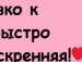 Вікторія Калапач фотография #19 (источник - https://vk.com/id89379811)