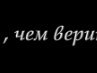 Саша Тріщ фотография #10 (источник - https://vk.com/id154582463)