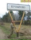 Максім Штефан фотография #27 (источник - https://vk.com/id120396570)
