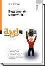 Політична Книга фотография #26 (источник - https://vk.com/id152591383)