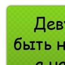 Настусік Радзік фотография #15 (источник - https://vk.com/id120908089)