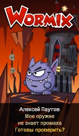 №3, Алексей Паутов №3, Алексей Паутов