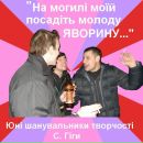 Віктор Степанюк фотография #39 (источник - https://vk.com/id17126815)