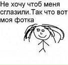 Фотография Панина Михаила