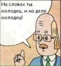 Фотография Чернышова Михаила