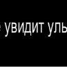 Аня Іщук фотография #12 (источник - https://vk.com/id135520170)