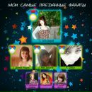 Вася Пазінський фотография #34 (источник - https://vk.com/id59435377)