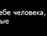 Наталочка Кінах фотография #40 (источник - https://vk.com/id141797614)