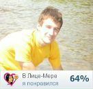 Фотография Уфы Клубники