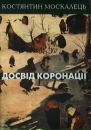 Юрій Гелемей фотография #29 (источник - https://vk.com/id26829158)