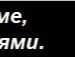 Сергій Маценко фотография #31 (источник - https://vk.com/id129355252)