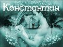 Фотография Видова Константина