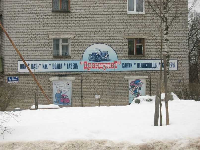 Eto Ja фотография #30