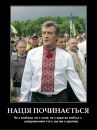 Віктор Ющенко фотография #1