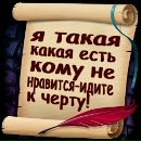 Іруся Галан фотография #10 (источник - https://vk.com/id124372033)