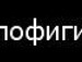 Андрій Собко фотография #10 (источник - https://vk.com/id143508418)