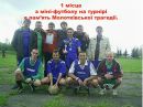 Андрій Максим'як фотография #10 (источник - https://vk.com/id158630930)
