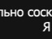 Володимир Мустіянович фотография #13 (источник - https://vk.com/id56147366)
