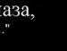 Микола Гуніченко фотография #31 (источник - https://vk.com/id120824529)