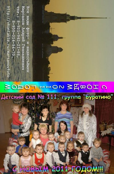 №6, Андрей Марсанов, Санкт-Петербург №6, Андрей Марсанов, Санкт-Петербург