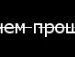 Іра Шустак фотография #20 (источник - https://vk.com/id121190059)