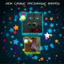 Тарас Дяків фотография #38 (источник - https://vk.com/id71850942)