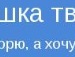 Свєтка Богаченко фотография #28 (источник - https://vk.com/id92717874)