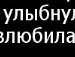 Анастасія Калинова фотография #18 (источник - https://vk.com/id125654636)
