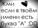 Надя Бородкіна фотография #35 (источник - https://vk.com/id160578060)