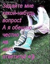 Іра Ірушка фотография #5 (источник - https://vk.com/id81947739)