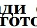 Татьяна Півторацька фотография #29 (источник - https://vk.com/id147944946)