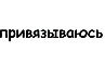 Марійка Галушко фотография #33 (источник - https://vk.com/id133081319)