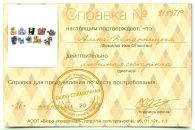 Аліна Василечко фотография #23 (источник - https://vk.com/id143778237)