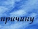 ♥♥♥анюта ♥♥♥ фотография #50 (источник - https://vk.com/id135242401)