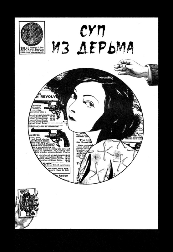 Илья Дик фотография #42