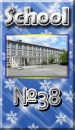 Фотография 38 School