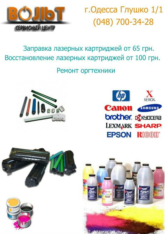 Volt Odua фотография #1